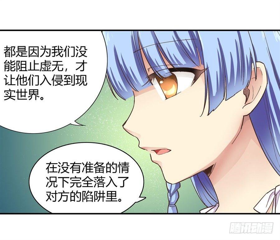 幻想武裝 - 第十四話(1/2) - 6