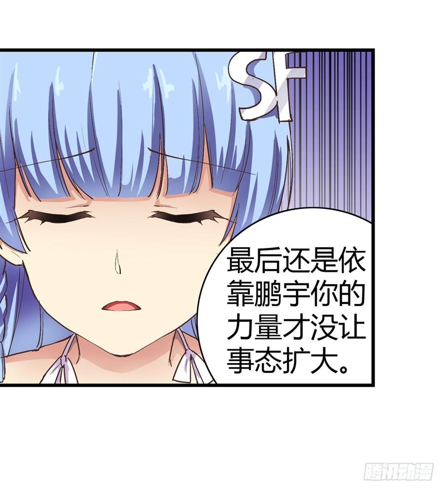 幻想武裝 - 第十四話(1/2) - 7