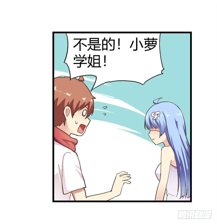 幻想武裝 - 第十四話(1/2) - 8