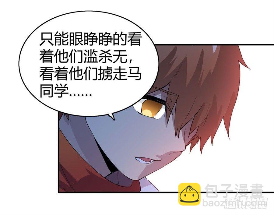 幻想武裝 - 第十四話(1/2) - 3