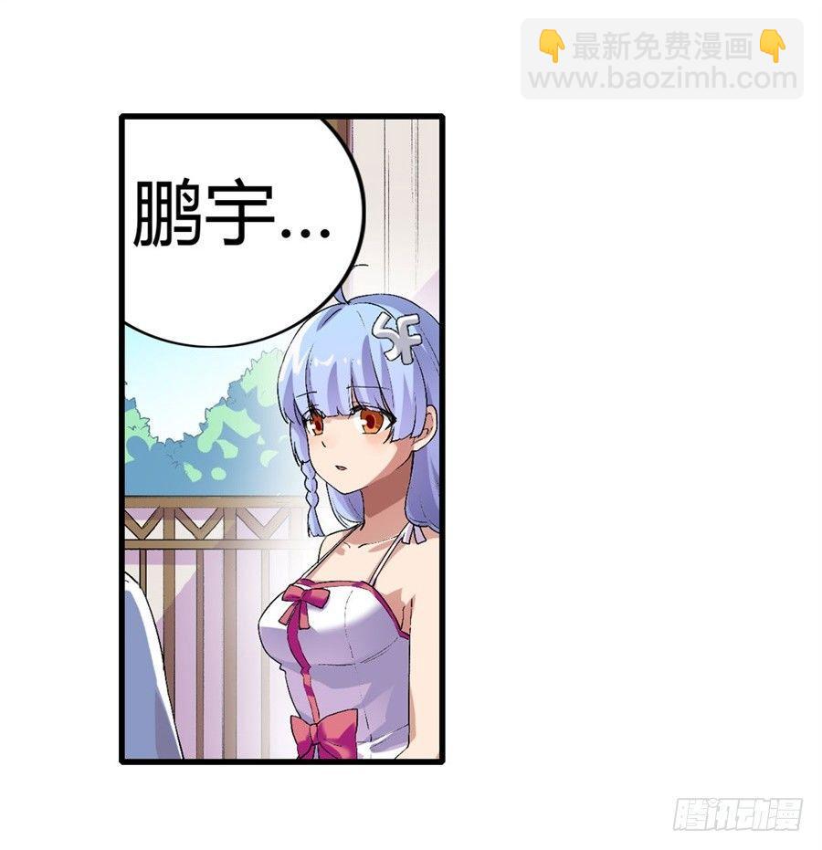 幻想武裝 - 第十四話(1/2) - 4