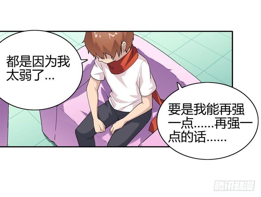 幻想武裝 - 第十四話(1/2) - 5