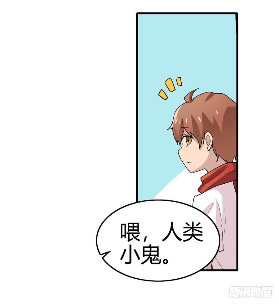 幻想武裝 - 第十四話(1/2) - 6