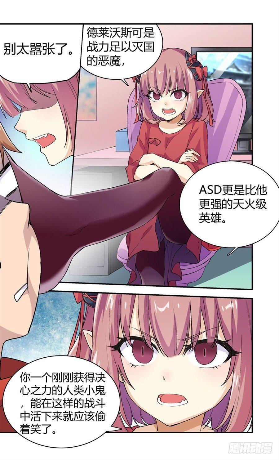 幻想武裝 - 第十四話(1/2) - 1