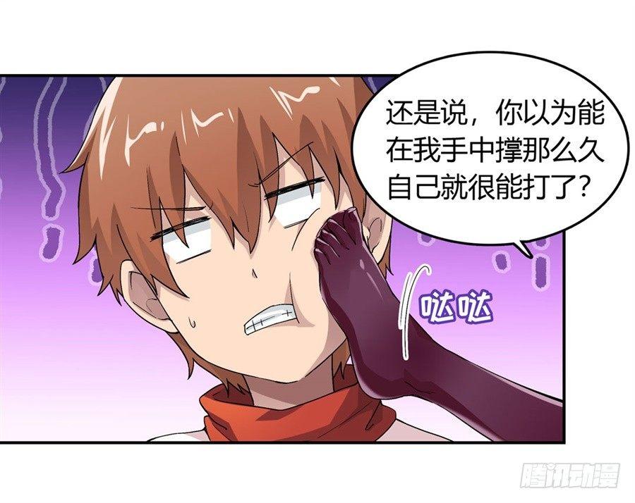 幻想武裝 - 第十四話(1/2) - 2