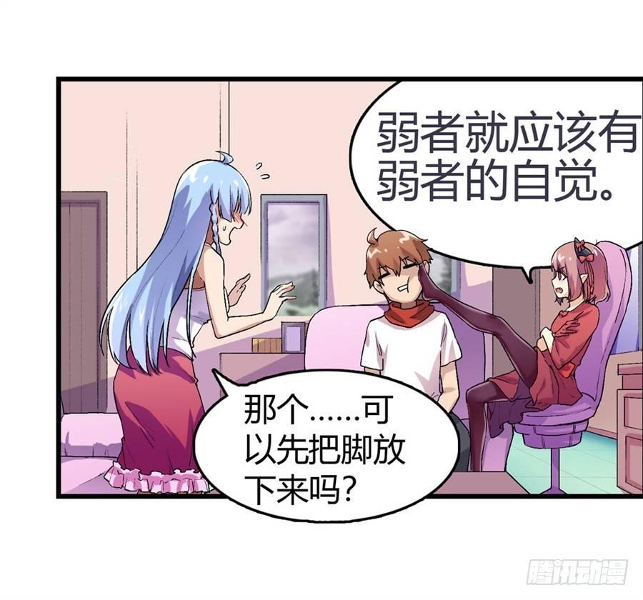 幻想武裝 - 第十四話(2/2) - 1