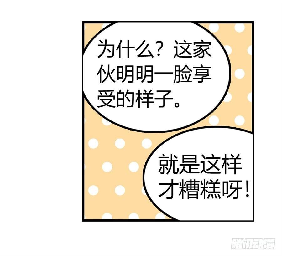 幻想武裝 - 第十四話(2/2) - 2