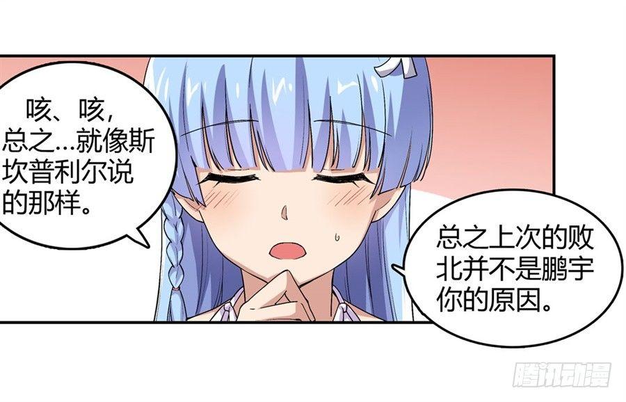 幻想武裝 - 第十四話(2/2) - 3