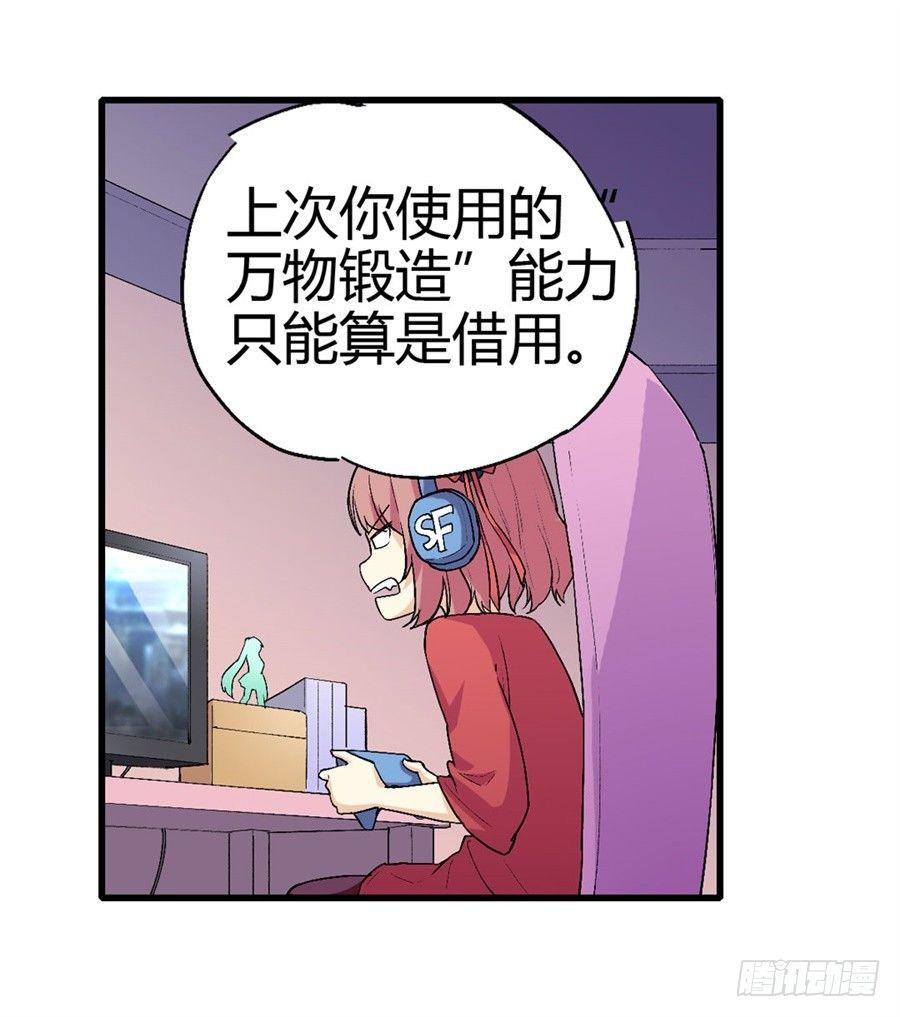 幻想武裝 - 第十四話(2/2) - 2