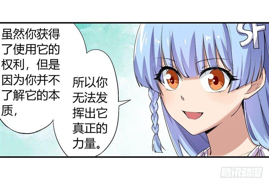 幻想武裝 - 第十四話(2/2) - 3