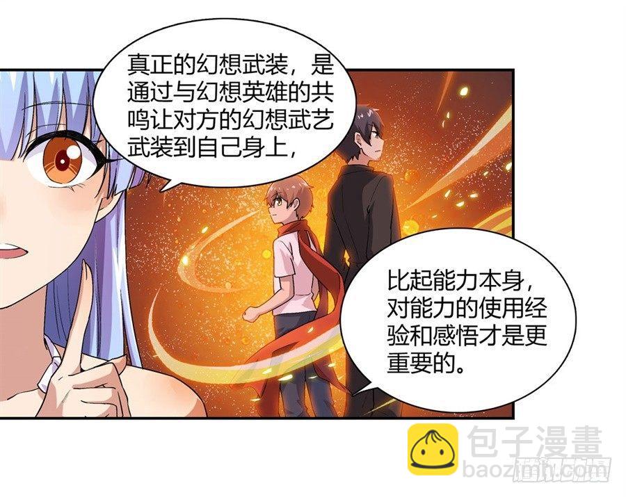 幻想武裝 - 第十四話(2/2) - 4