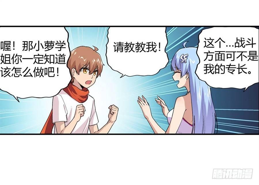 幻想武裝 - 第十四話(2/2) - 1