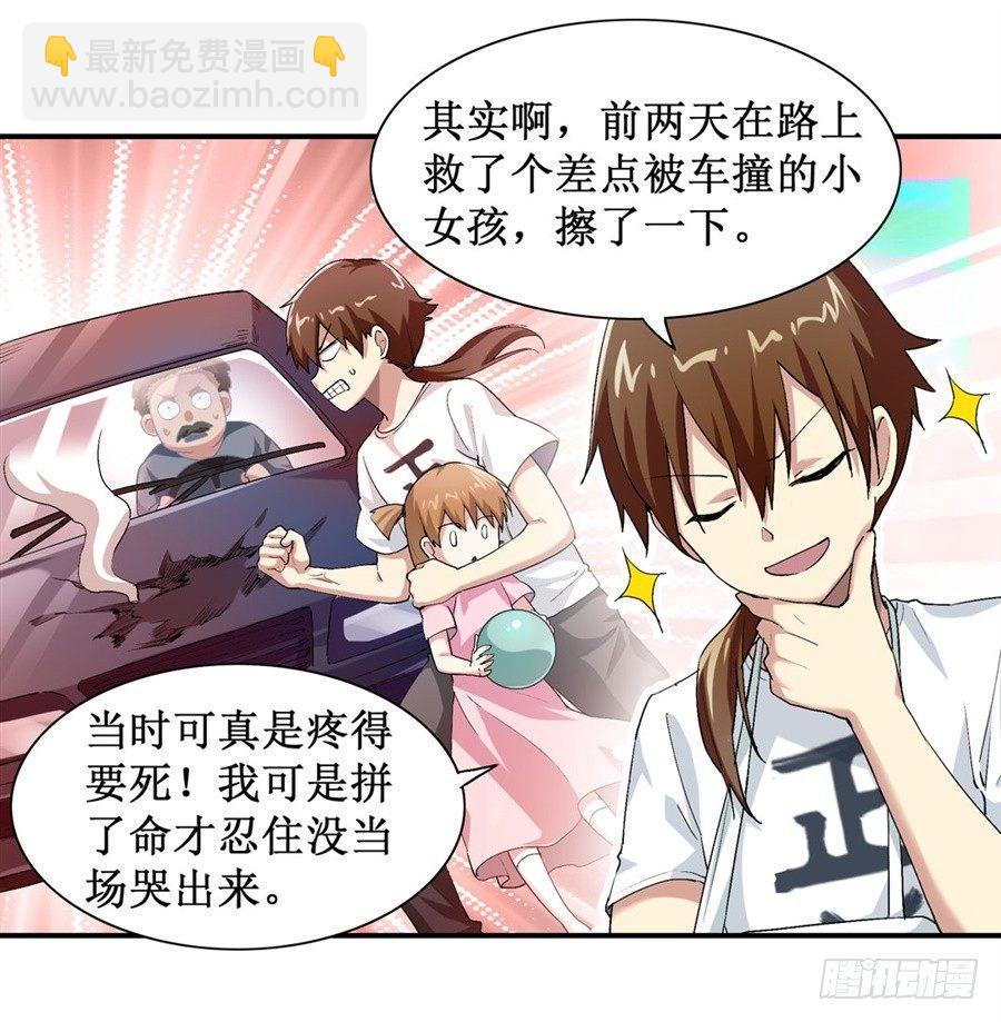 幻想武裝 - 第十四話(1/2) - 6