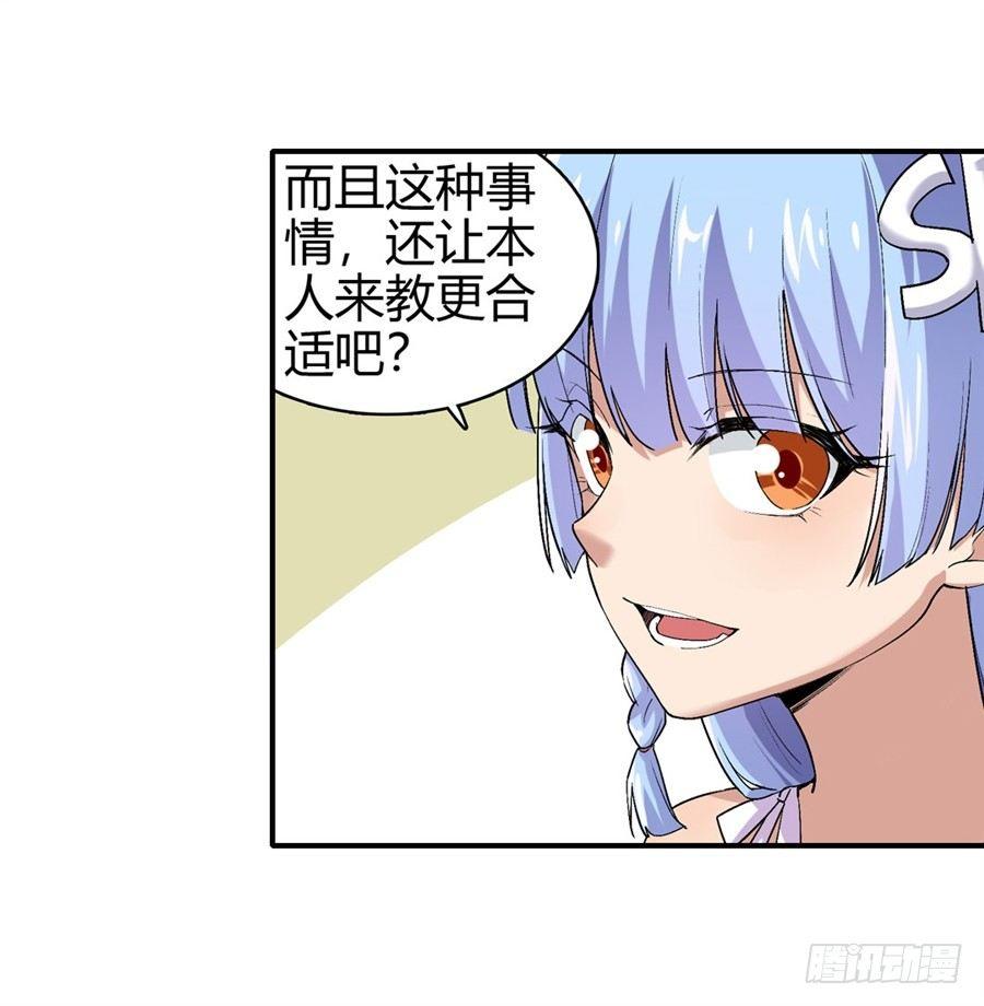 幻想武裝 - 第十四話(2/2) - 2