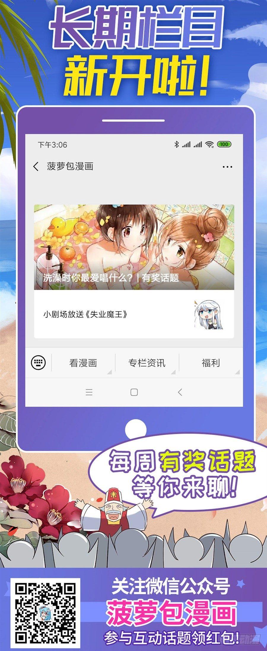 幻想武裝 - 第十四話(2/2) - 4