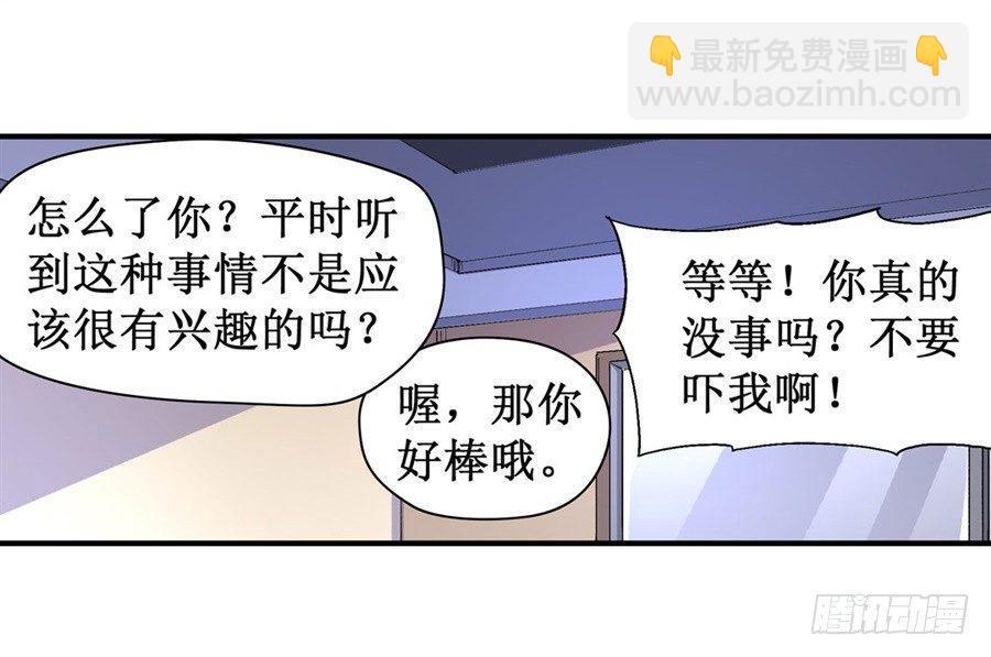 幻想武裝 - 第十四話(1/2) - 1