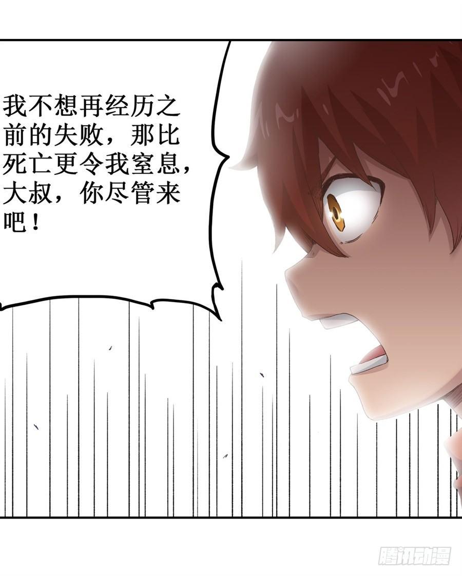 幻想武裝 - 第十六話(1/2) - 8