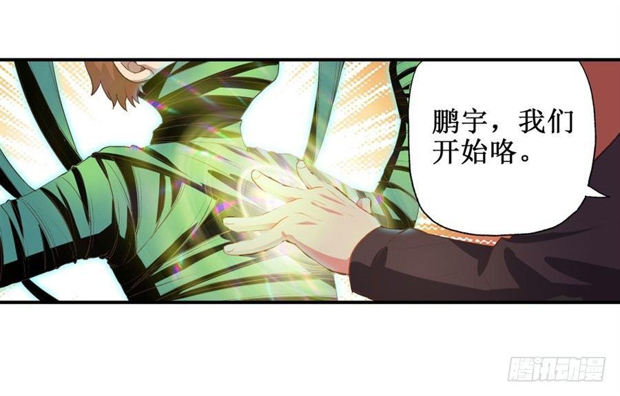 幻想武裝 - 第十六話(1/2) - 7