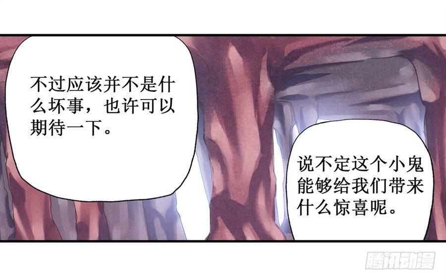 幻想武裝 - 第十六話(1/2) - 4