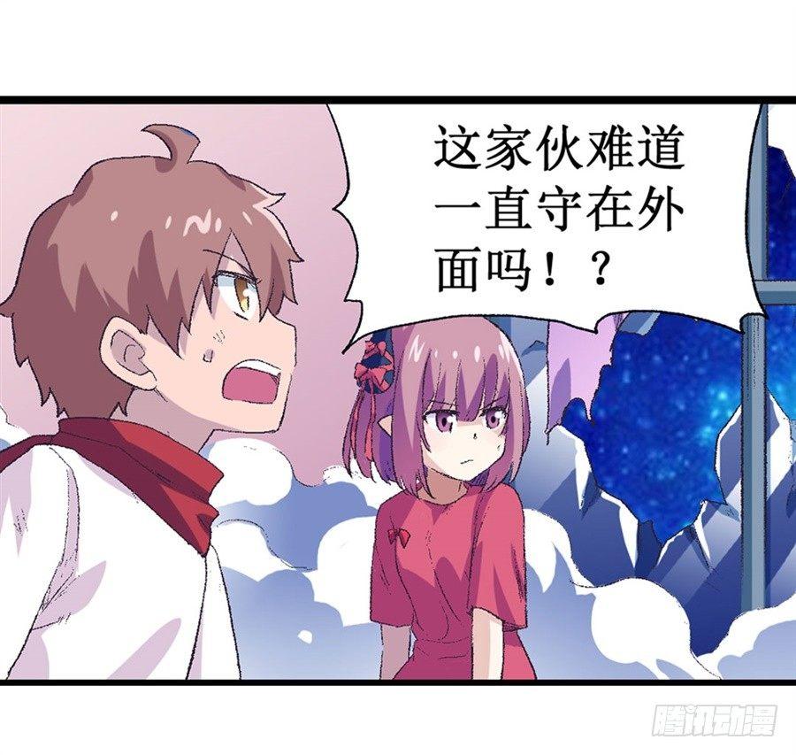 幻想武裝 - 第十六話(2/2) - 2