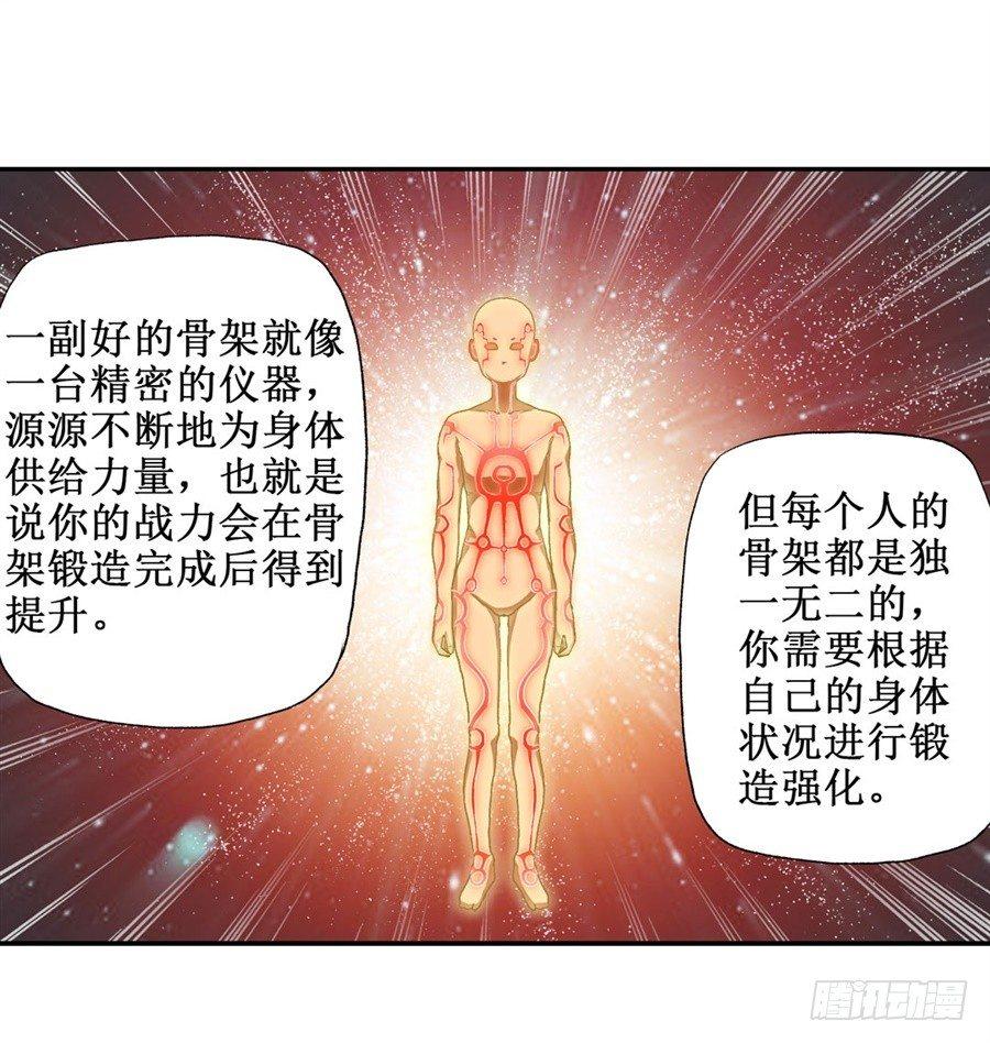 幻想武裝 - 第十六話(1/2) - 6