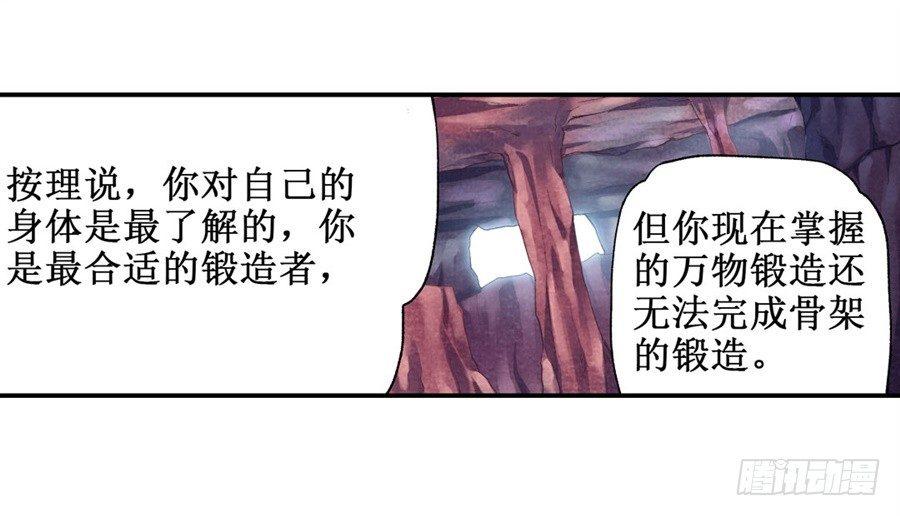 幻想武裝 - 第十六話(1/2) - 7