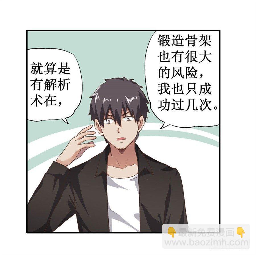 幻想武裝 - 第十六話(1/2) - 1