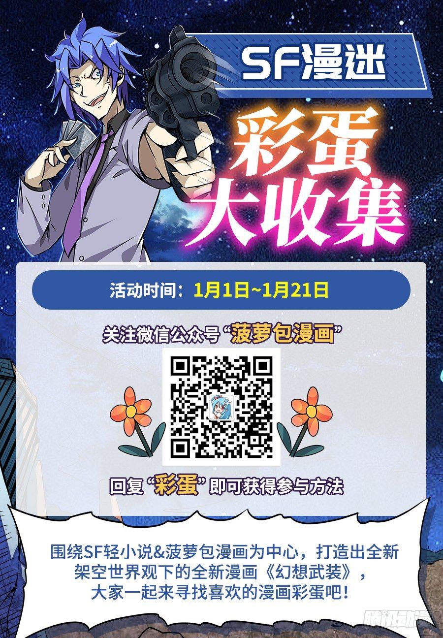 幻想武裝 - 第三話(3/3) - 1