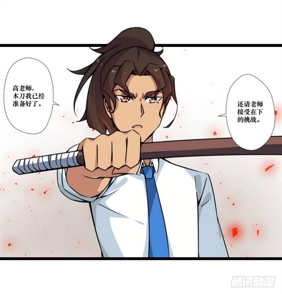 幻想武裝 - 第三話(1/3) - 6