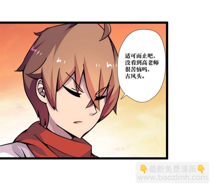 幻想武裝 - 第三話(1/3) - 1