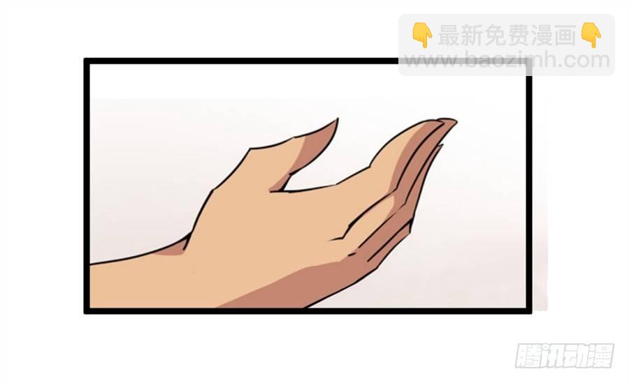 幻想武裝 - 第三話(1/3) - 8