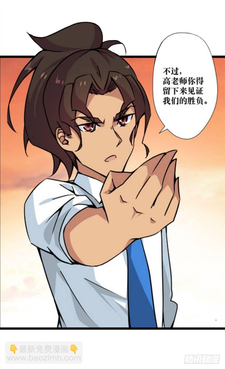 幻想武裝 - 第三話(1/3) - 1