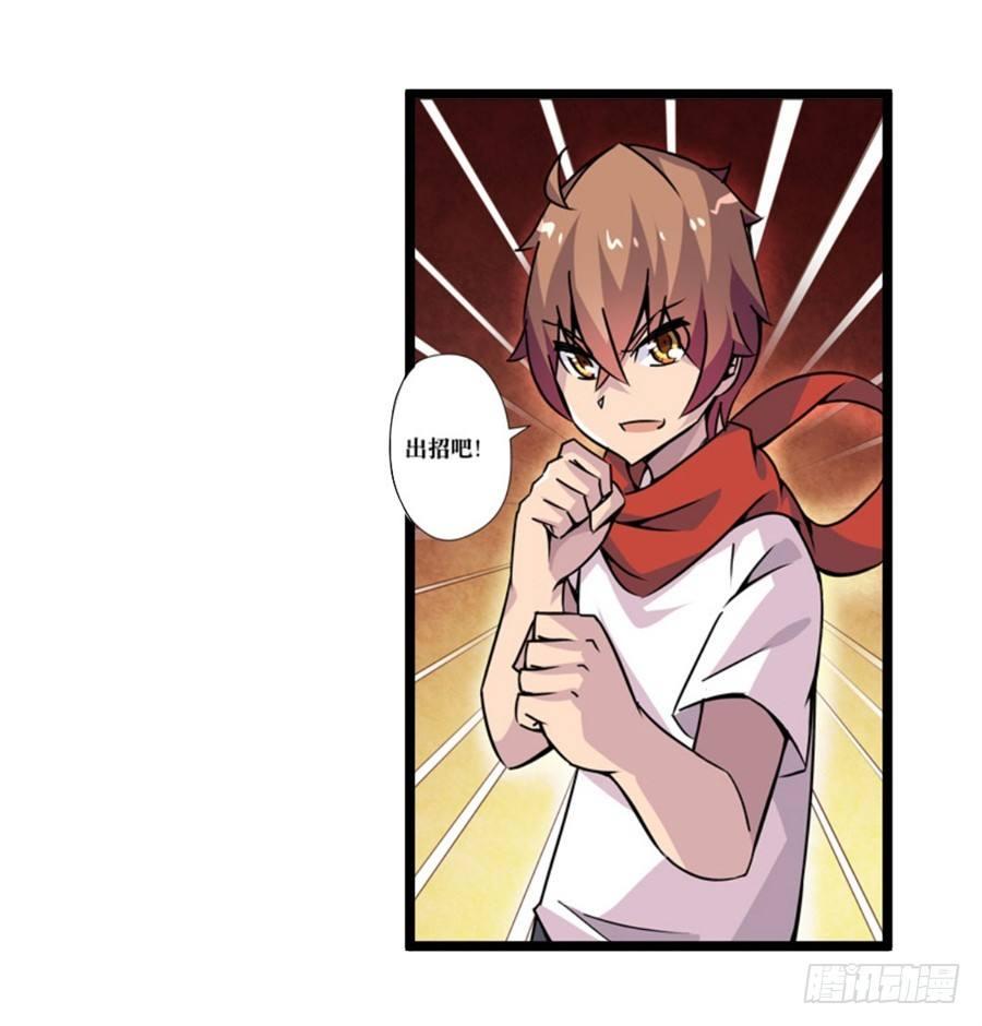 幻想武裝 - 第三話(1/3) - 4