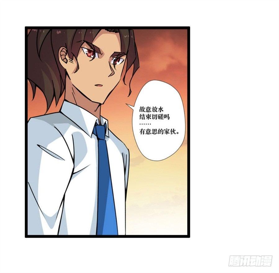 幻想武裝 - 第三話(1/3) - 8