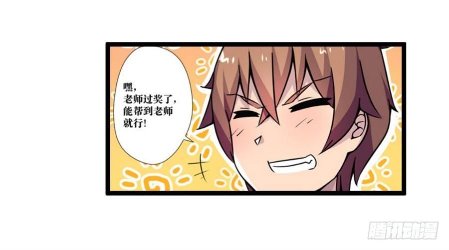 幻想武裝 - 第三話(2/3) - 7