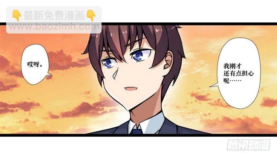 幻想武裝 - 第三話(2/3) - 8