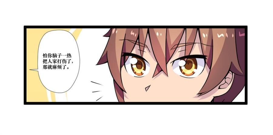 幻想武裝 - 第三話(2/3) - 1