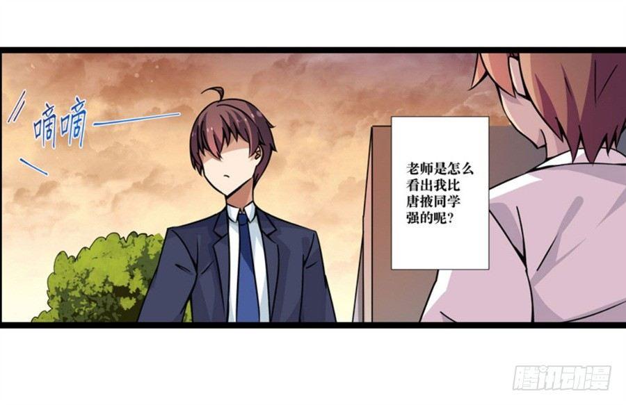 幻想武裝 - 第三話(2/3) - 2