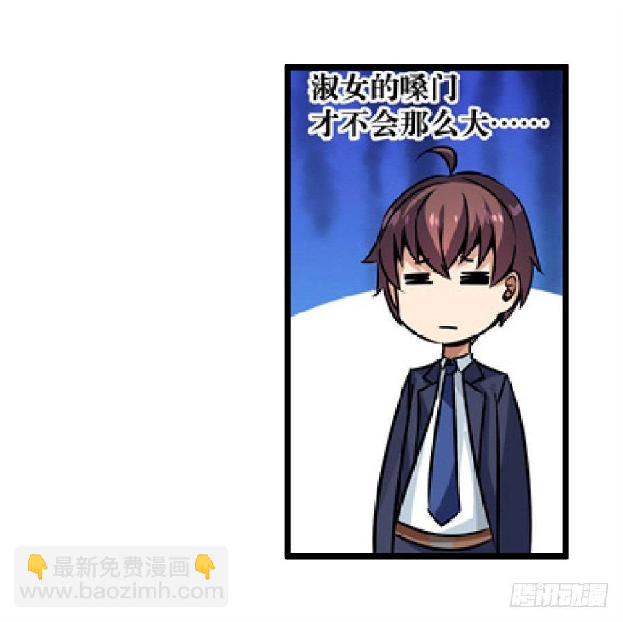 幻想武裝 - 第三話(2/3) - 6