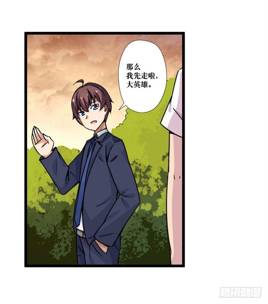 幻想武裝 - 第三話(2/3) - 7