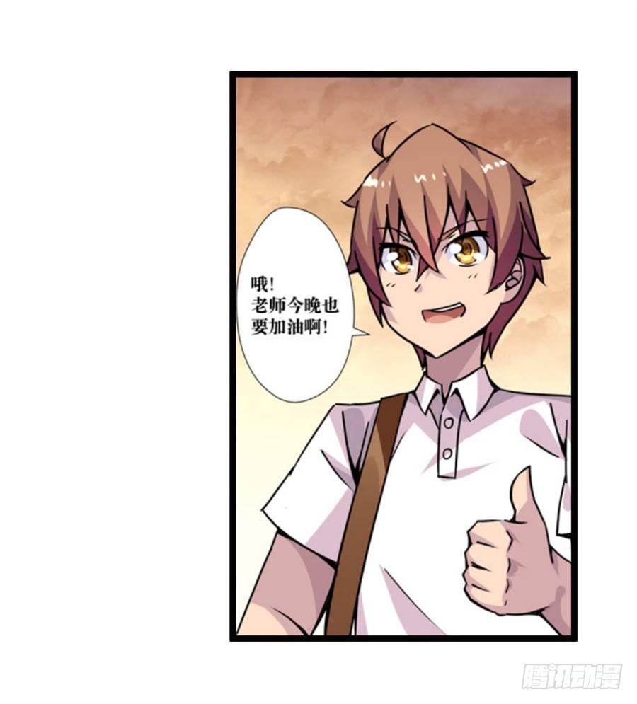 幻想武裝 - 第三話(2/3) - 8