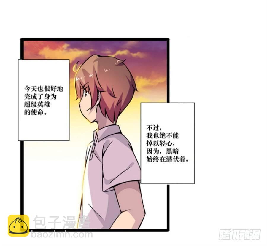 幻想武裝 - 第三話(2/3) - 3