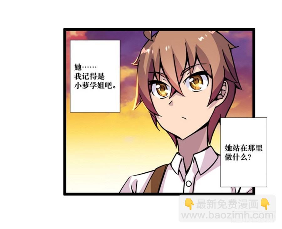 幻想武裝 - 第三話(2/3) - 4