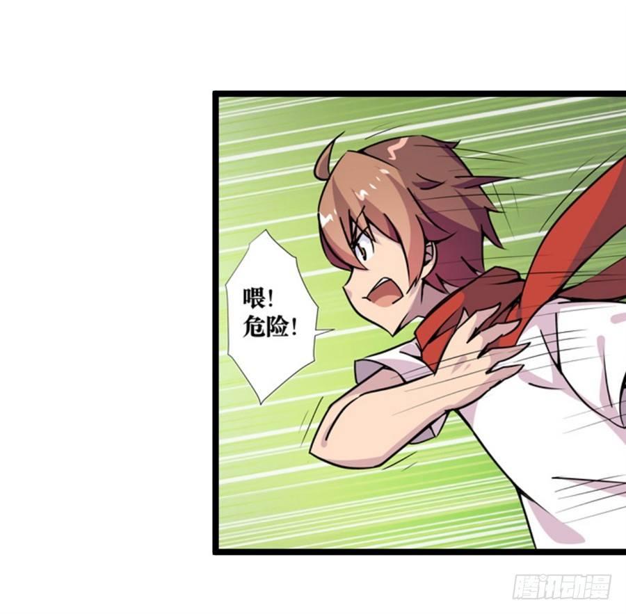 幻想武裝 - 第三話(2/3) - 8