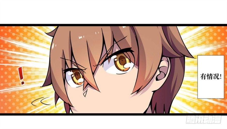 幻想武裝 - 第三話(1/3) - 8