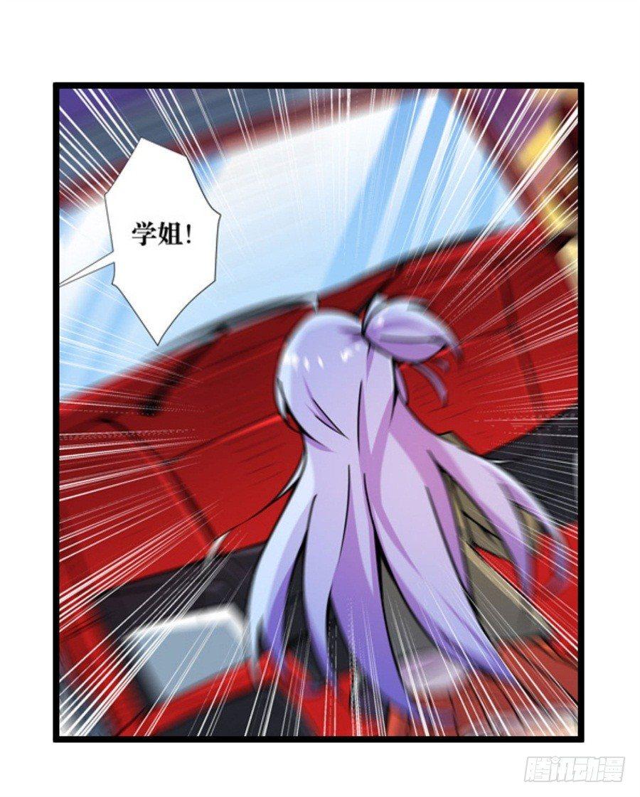 幻想武裝 - 第三話(2/3) - 5