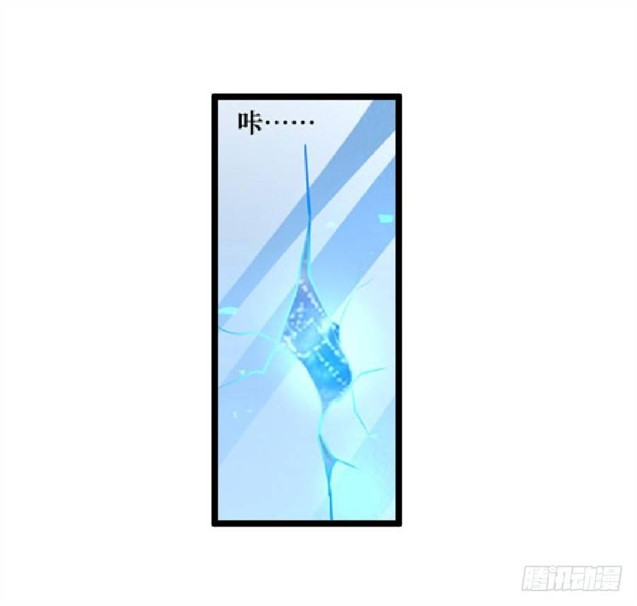 幻想武裝 - 第三話(2/3) - 7