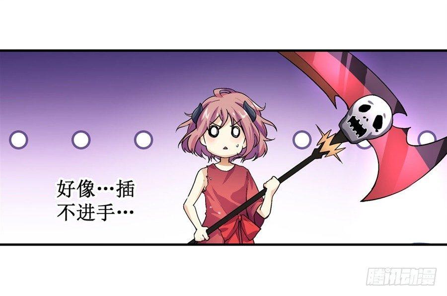 幻想武裝 - 第十八話 - 2