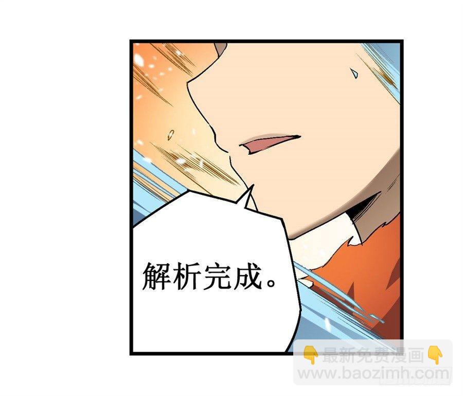 幻想武裝 - 第十八話 - 4