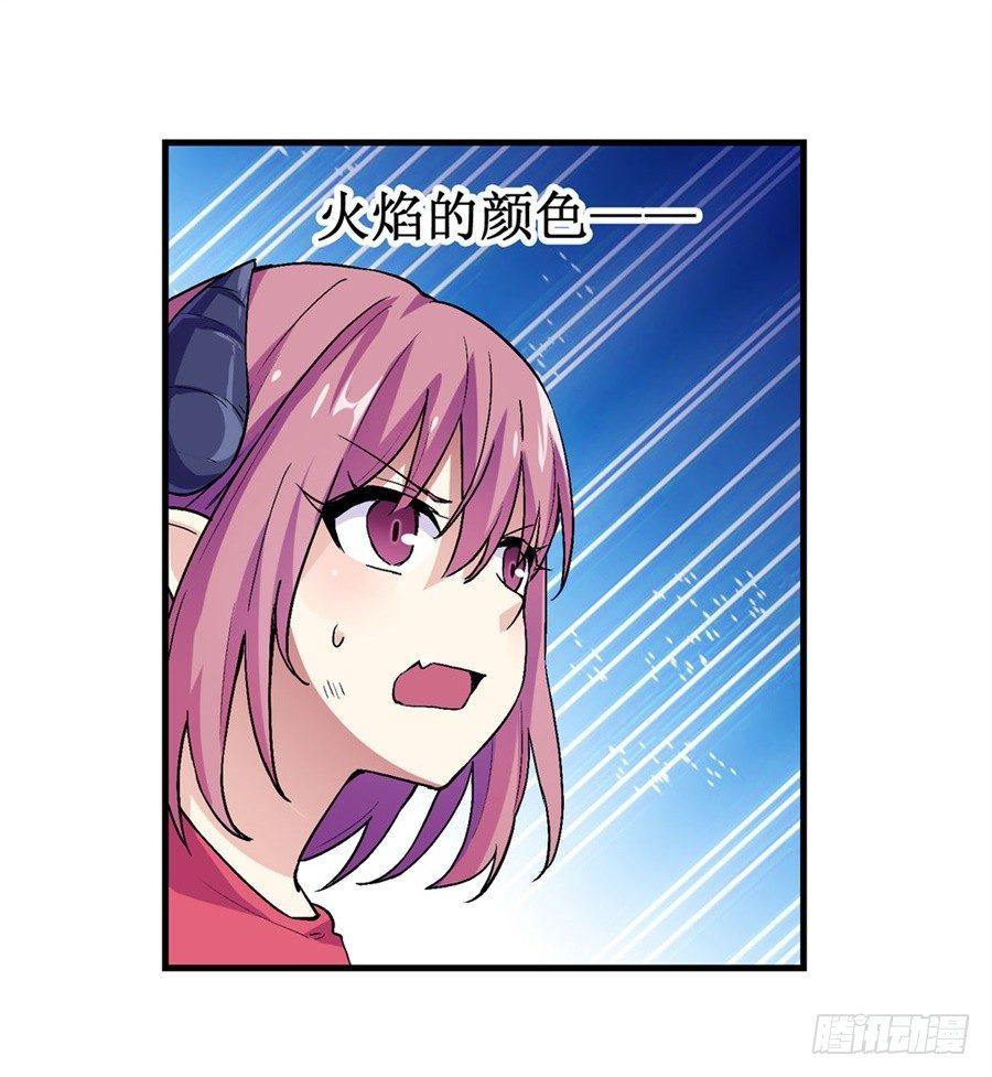 幻想武裝 - 第十八話 - 7